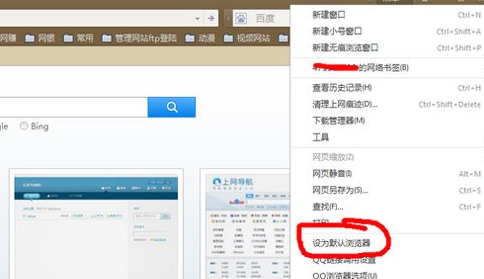 QQ浏览器设成默认浏览的基础操作截图
