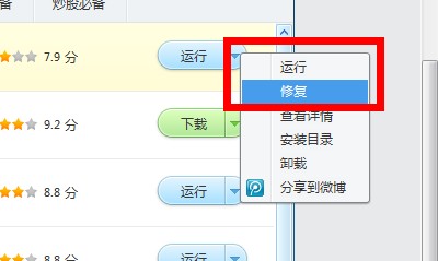 腾讯电脑管家杀毒提示组件被破坏的处理操作截图