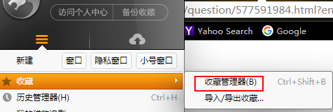 猎豹浏览器管理收藏夹的基础操作截图