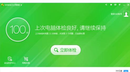 qq浏览器打开上网导航失败的处理操作截图