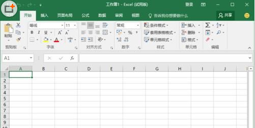 Excel2016使用全新菜单选项卡的详细操作截图