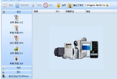 格式工厂转换RMVB格式的操作步骤截图