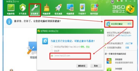 qq浏览器修改主页失败的处理操作截图