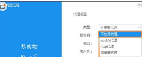 阿里旺旺登录失败的解决操作过程截图