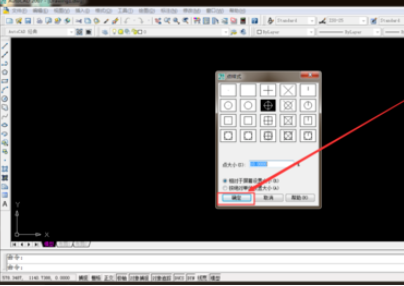 CAD2007设置点样式的图文操作截图