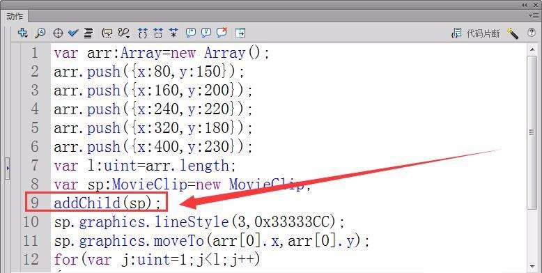 Flash制作折线图的详细操作截图