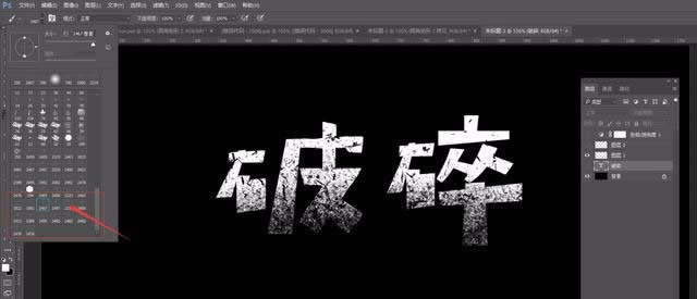 ps制作破碎效果的操作流程截图