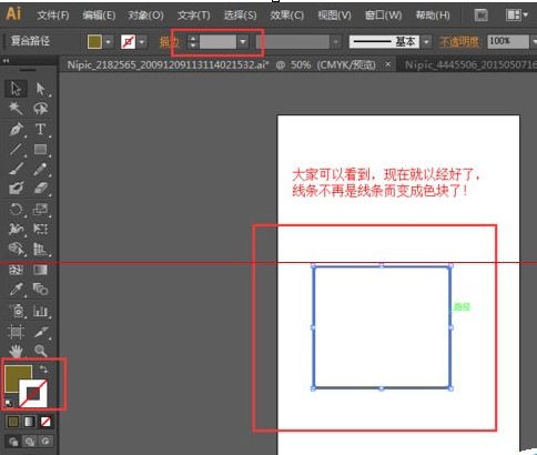 AI把线条转成色块的操作流程截图