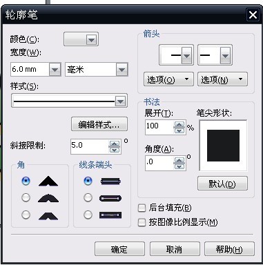 CDR制作立体数字效果的操作流程截图