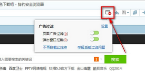 猎豹浏览器设置广告过滤的操作流程截图