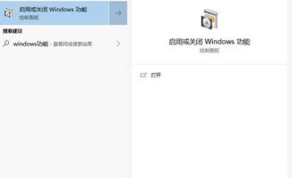 我来说说Win10沙盒打开的详细教程方法。