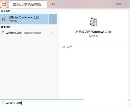 Win10沙盒打开的详细教程