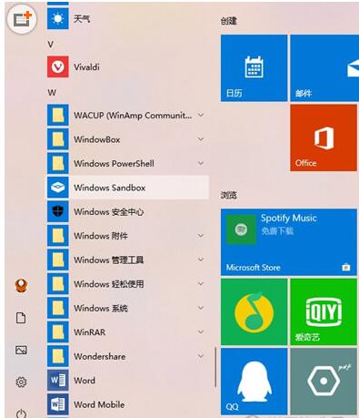 Win10沙盒打开的详细教程截图