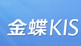 金蝶财务软件账套备份的操作过程截图