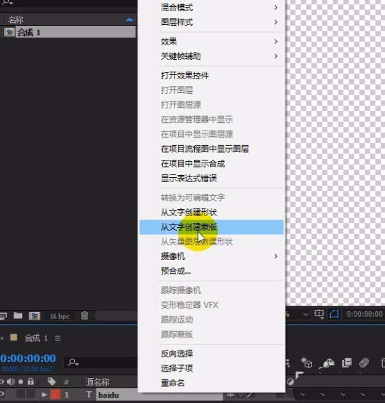 ae打造文字描边动画的图文操作截图