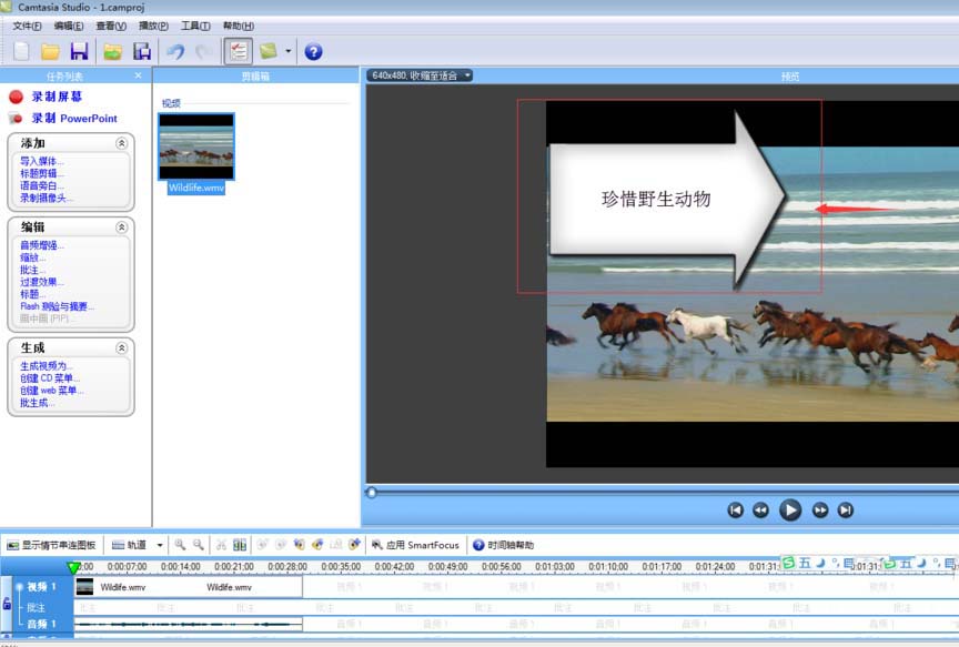 camtasia studio给视频加文字批注的图文操作截图