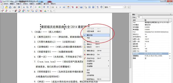 Foxit PDF Editor更改PDF字体颜色的操作流程截图