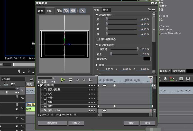 edius为图片加上翻转效果的详细操作截图