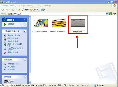 格式工厂为视频配音的操作过程截图