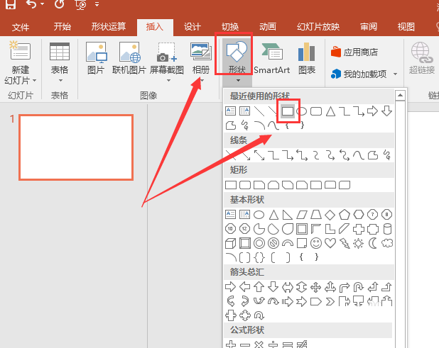 PowerPoint设置图形轮廓的图文操作截图