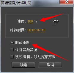 Premiere Pro CC 倒放视频素材的详细操作截图