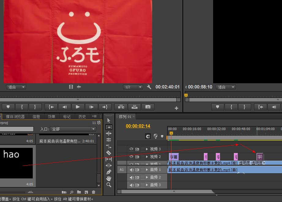 Premiere Pro CS6做出静态字幕的操作流程截图