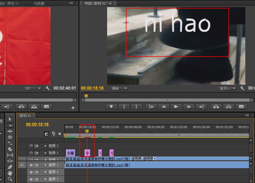 Premiere Pro CS6做出静态字幕的操作流程截图