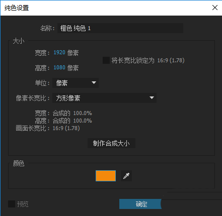 ae制作线性擦除特效的操作步骤截图