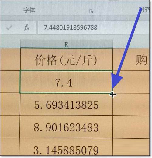 Excel设置小数点位数的图文操作截图