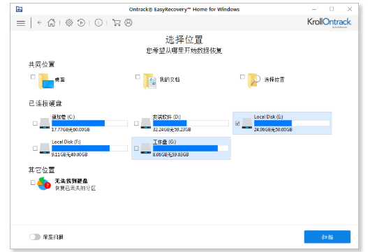 EasyRecovery专业版找回文档的具体步骤截图