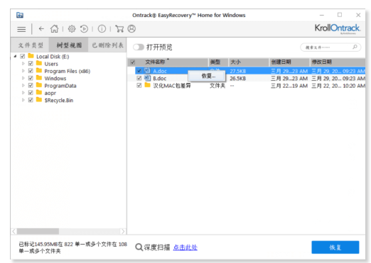 EasyRecovery专业版找回文档的具体步骤截图