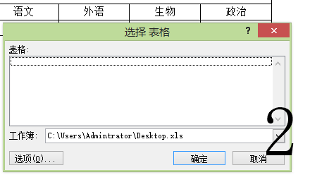 wps不能打开数据源的处理操作截图