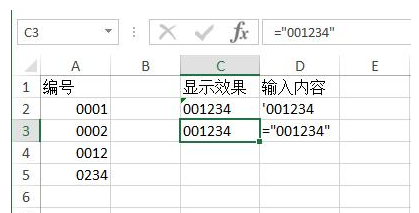 在Excel工作表中输入0开头数字的操作过程截图