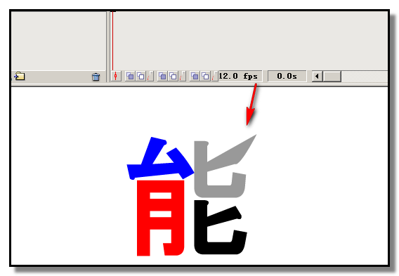 flash制作彩色文字的操作流程截图