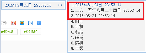 QQ输入法设置输入SJ显示当前时间的基础操作截图