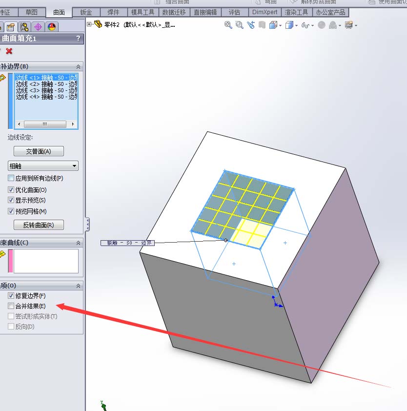 solidworks填充曲面的操作过程截图