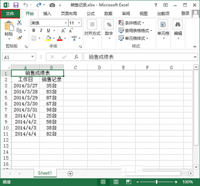 Excel2013设置自动保存功能的操作流程截图