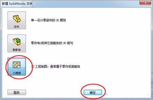 SolidWorks将三维图转成二维图输出的图文操作截图