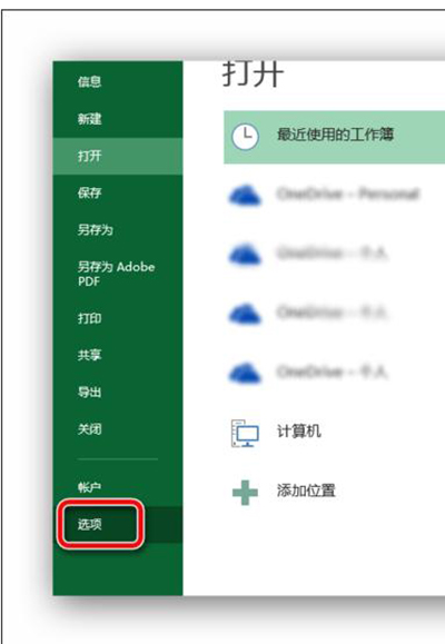 Excel2013插入复选框的基础操作截图