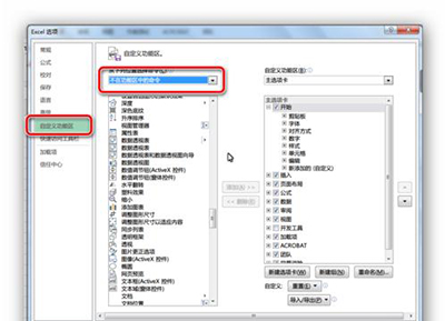 Excel2013插入复选框的基础操作截图