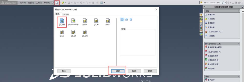 solidworks使用线性草图阵列功能做出图形的图文操作截图