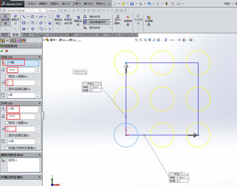 solidworks使用线性草图阵列功能做出图形的图文操作截图