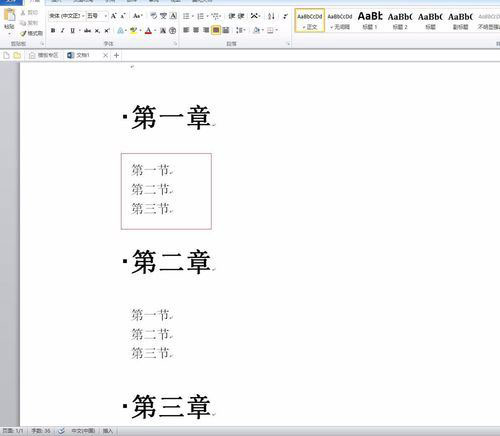 word2017自动生成目录的详细操作截图