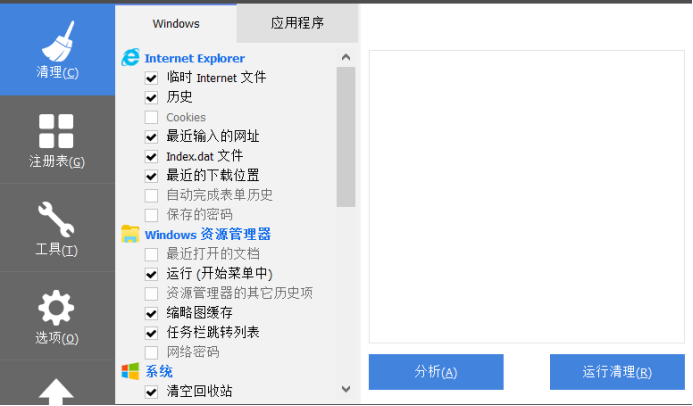 CCleaner清掉Win10自带程序的图文操作截图