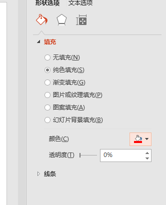 ppt文字分割填充不同颜色的图文操作截图