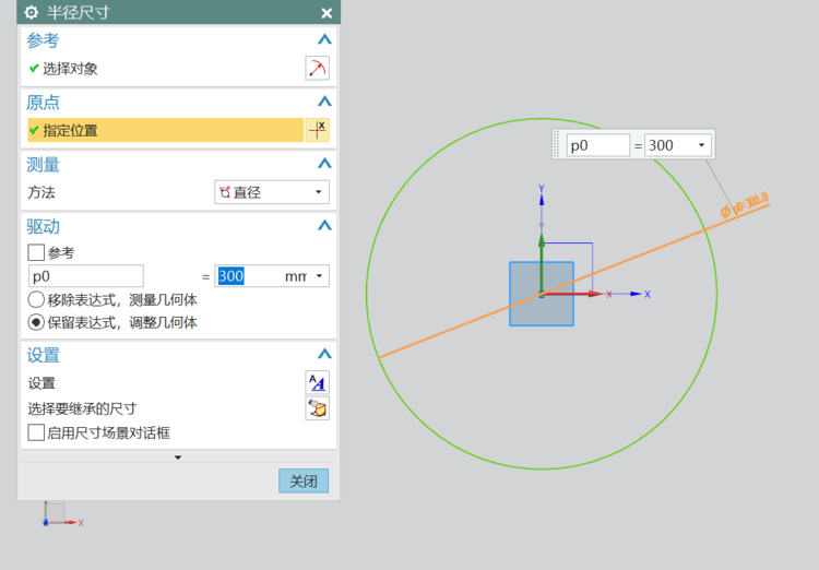 ug绘制几何图形的操作流程截图