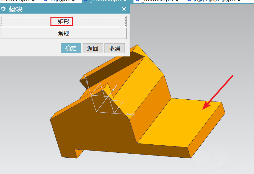 UG建模燕尾槽的图文操作截图