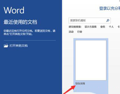 word2013绘制田字格稿纸的操作流程截图