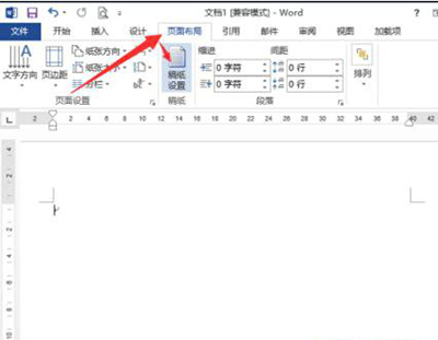 word2013绘制田字格稿纸的操作流程截图