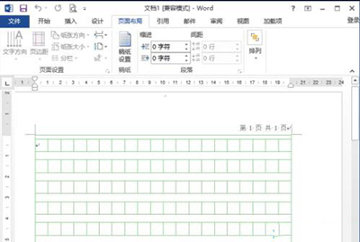 word2013绘制田字格稿纸的操作流程截图